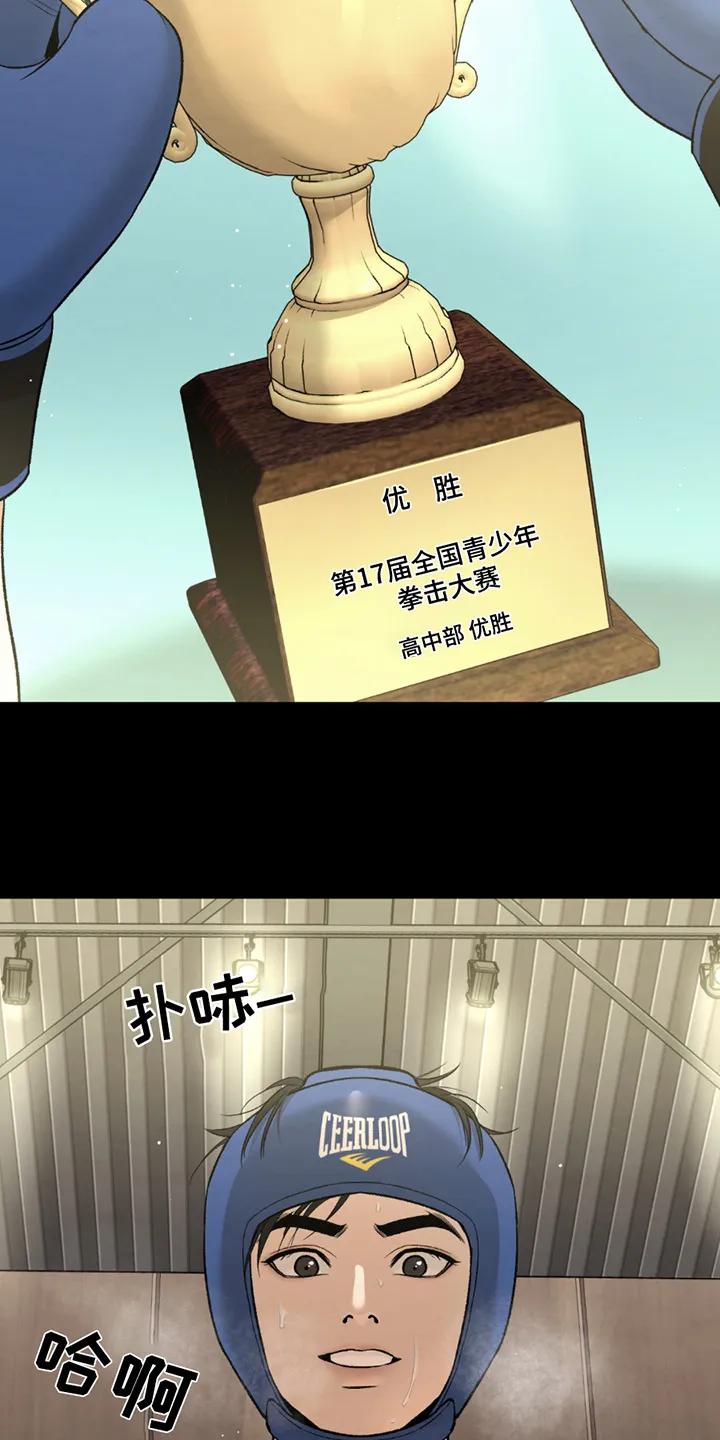 魔咒 第255章：【第二季】拿到第一 第18页