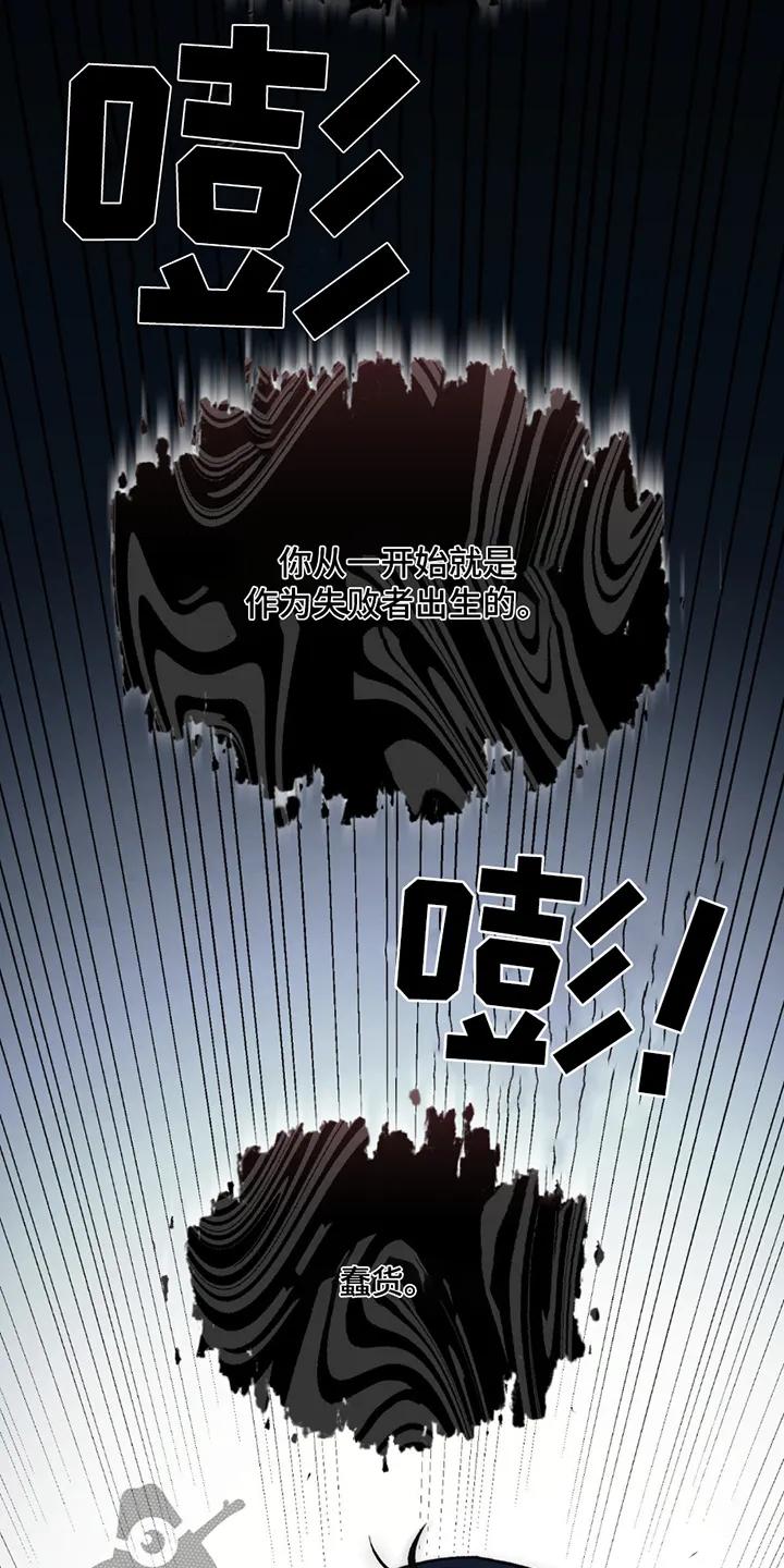魔咒 第255章：【第二季】拿到第一 第10页