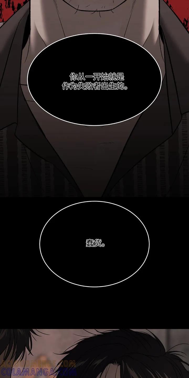 魔咒 第255章：【第二季】拿到第一 第3页