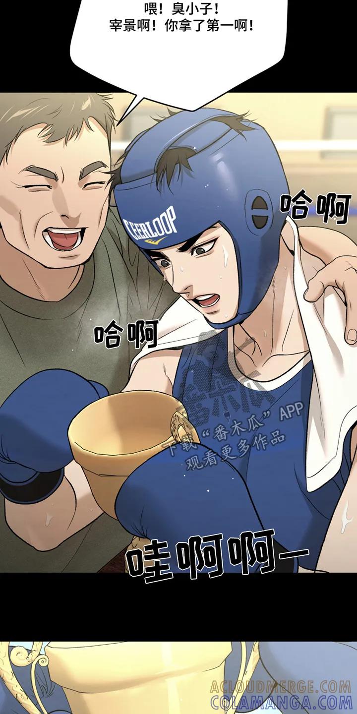 魔咒 第255章：【第二季】拿到第一 第17页