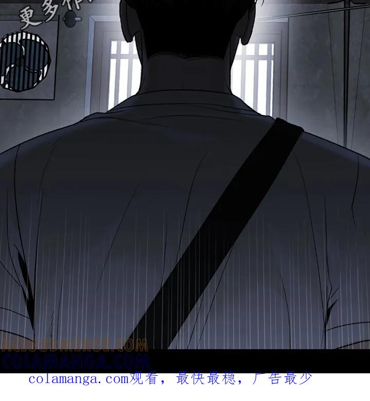魔咒 第255章：【第二季】拿到第一 第25页