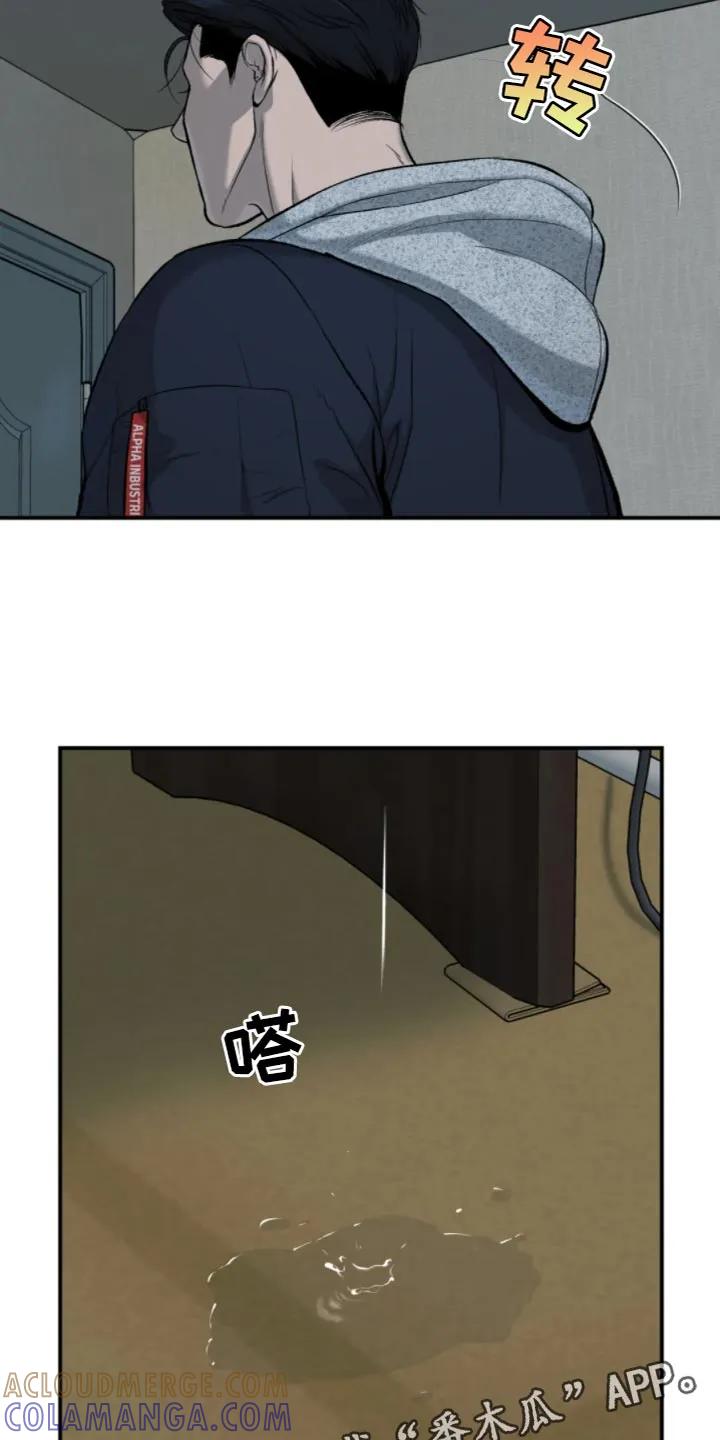 魔咒 第26章：忍无可忍 第23页