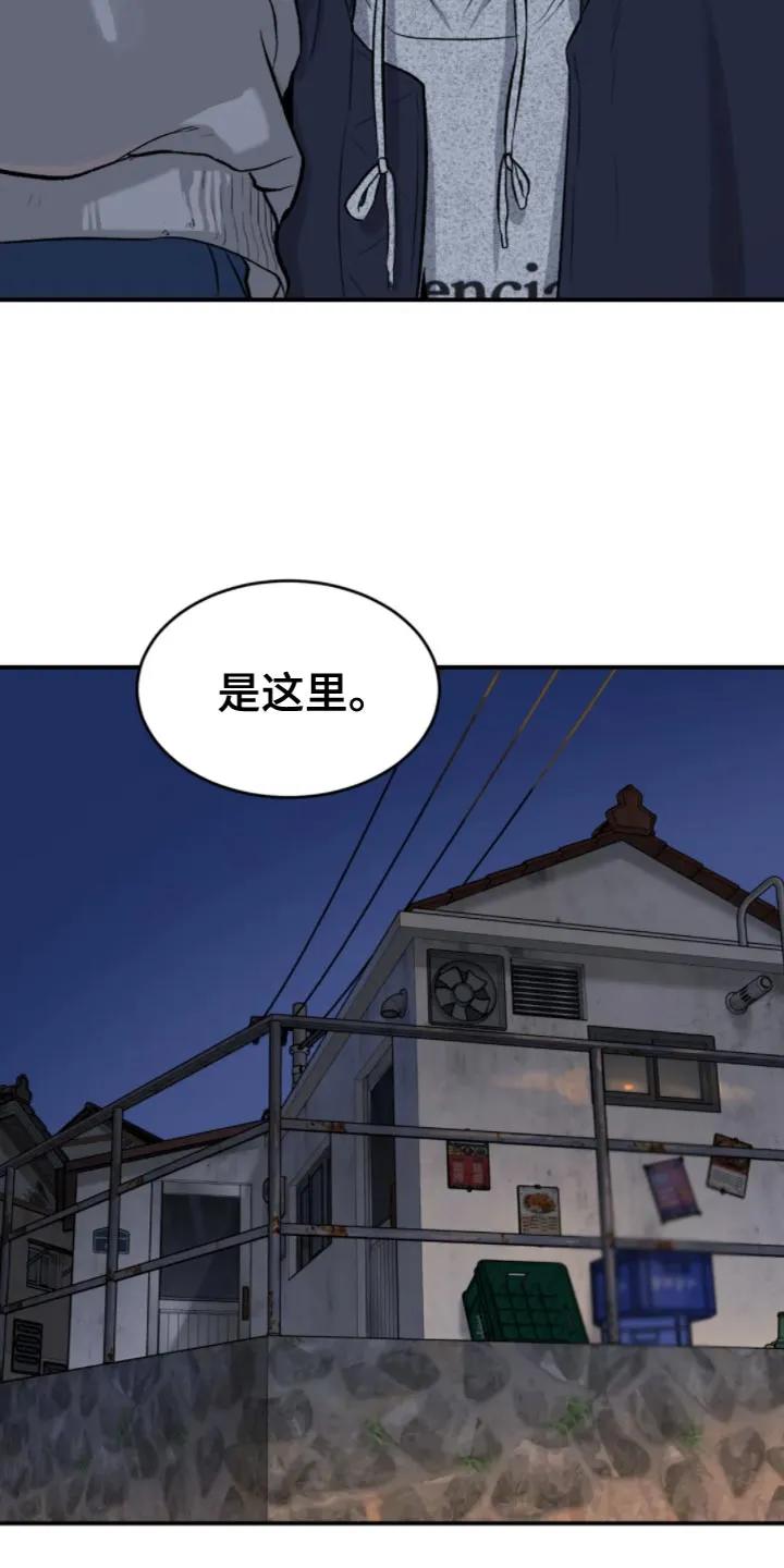 魔咒 第26章：忍无可忍 第4页