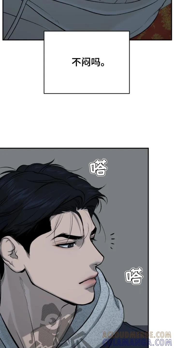 魔咒 第26章：忍无可忍 第13页