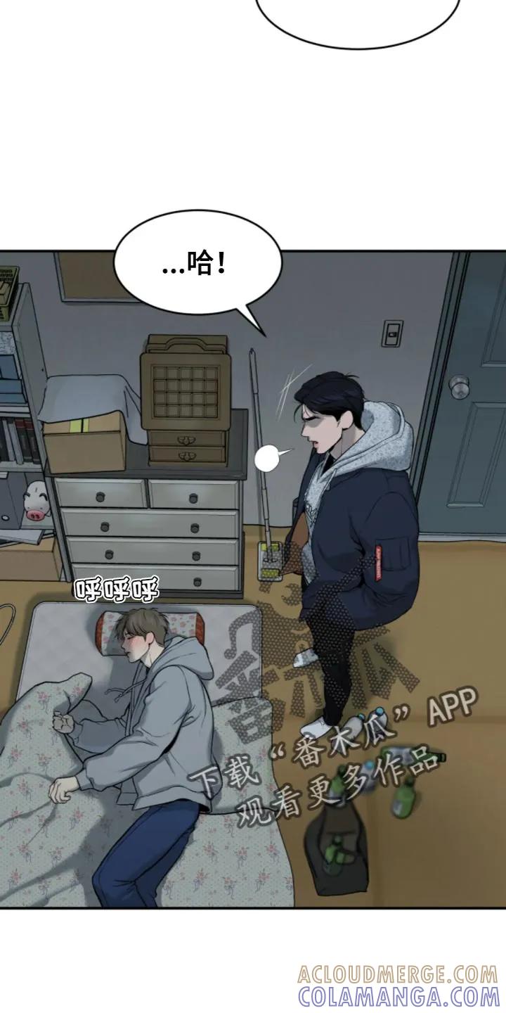 魔咒 第26章：忍无可忍 第21页