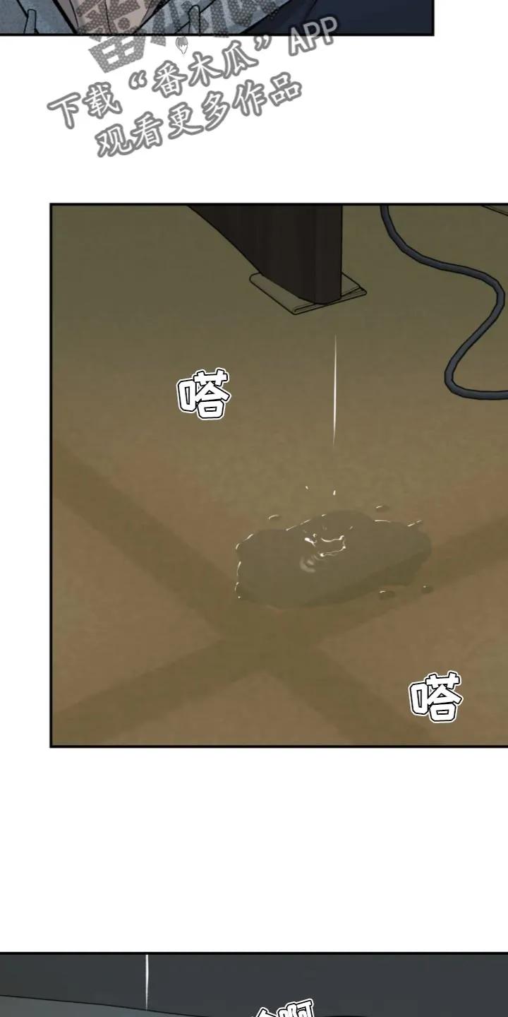 魔咒 第26章：忍无可忍 第14页