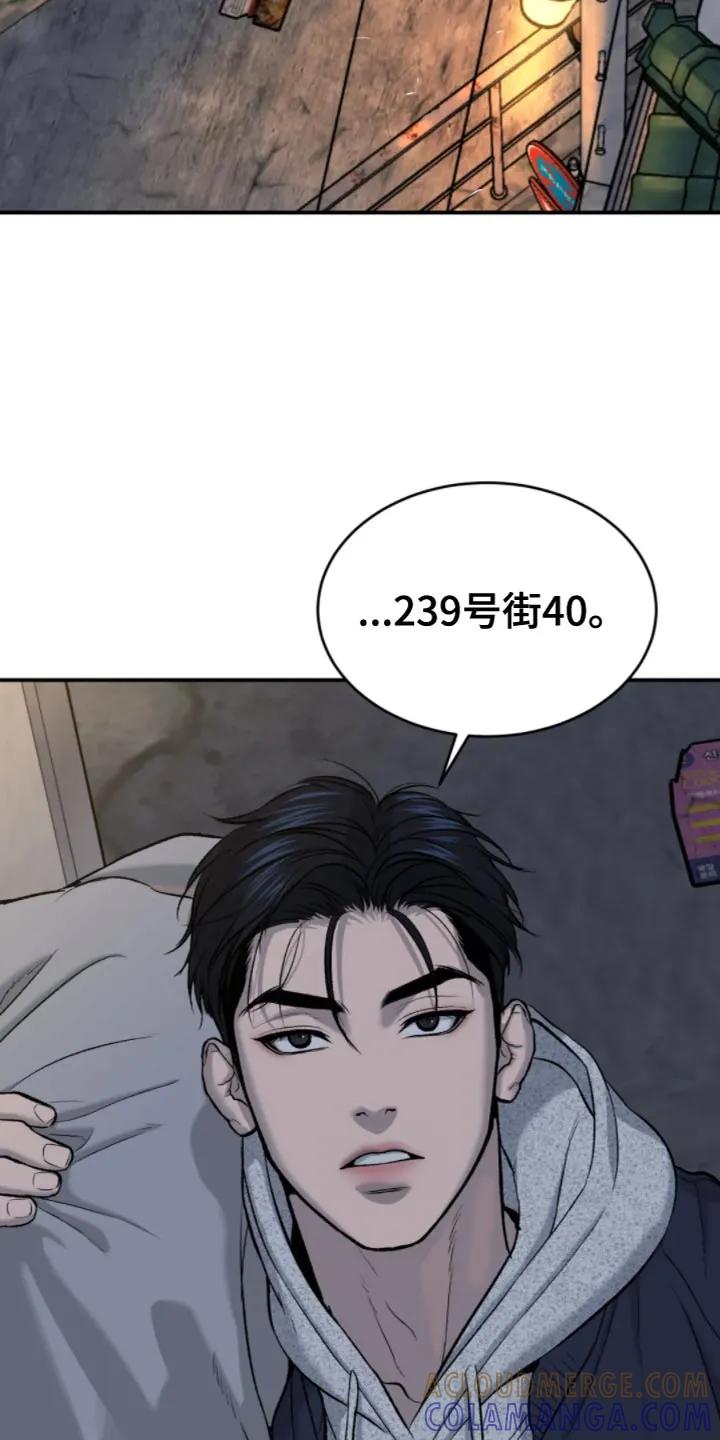 魔咒 第26章：忍无可忍 第3页