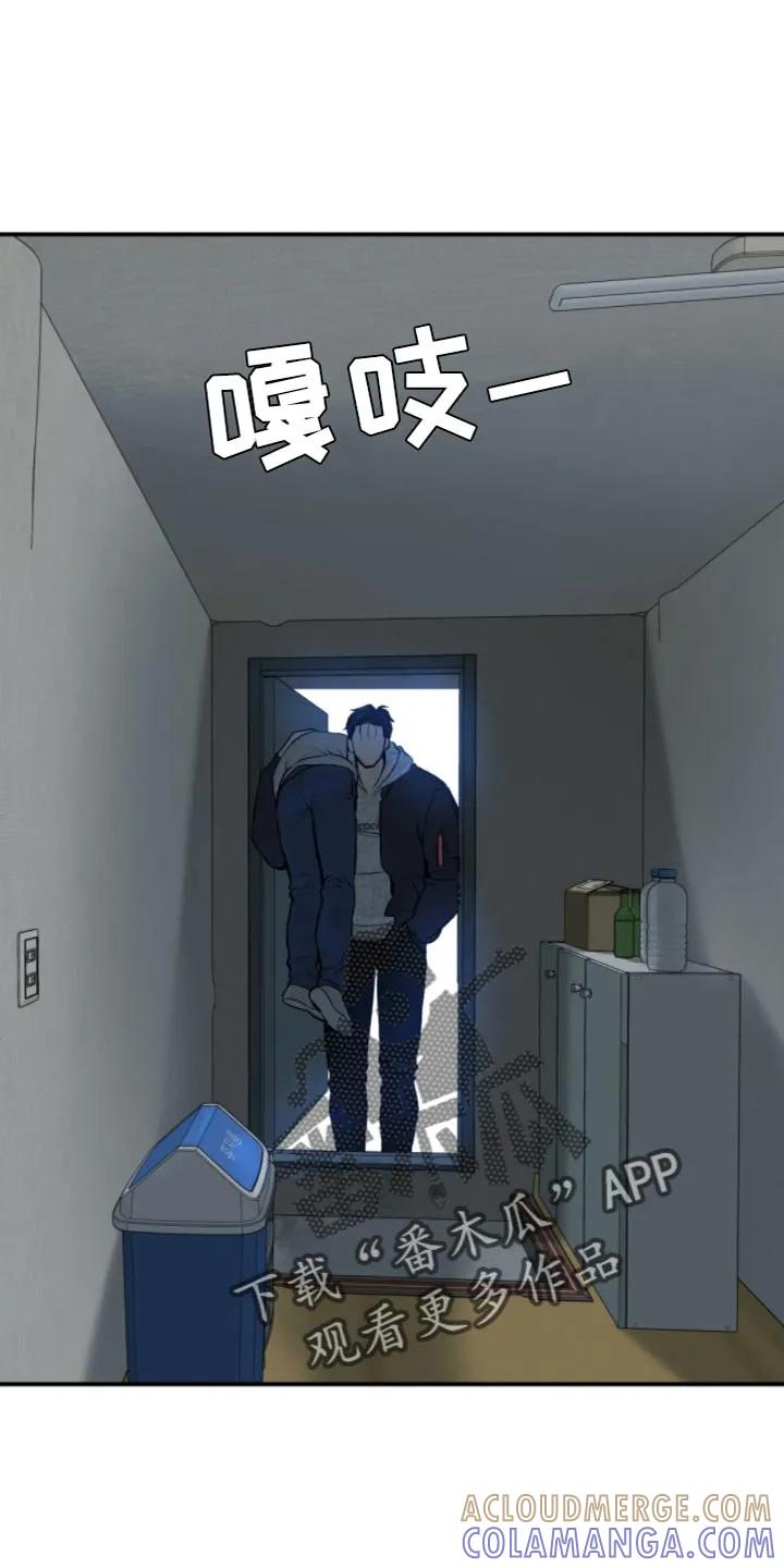 魔咒 第26章：忍无可忍 第5页