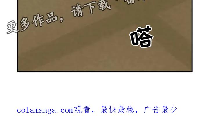 魔咒 第26章：忍无可忍 第24页