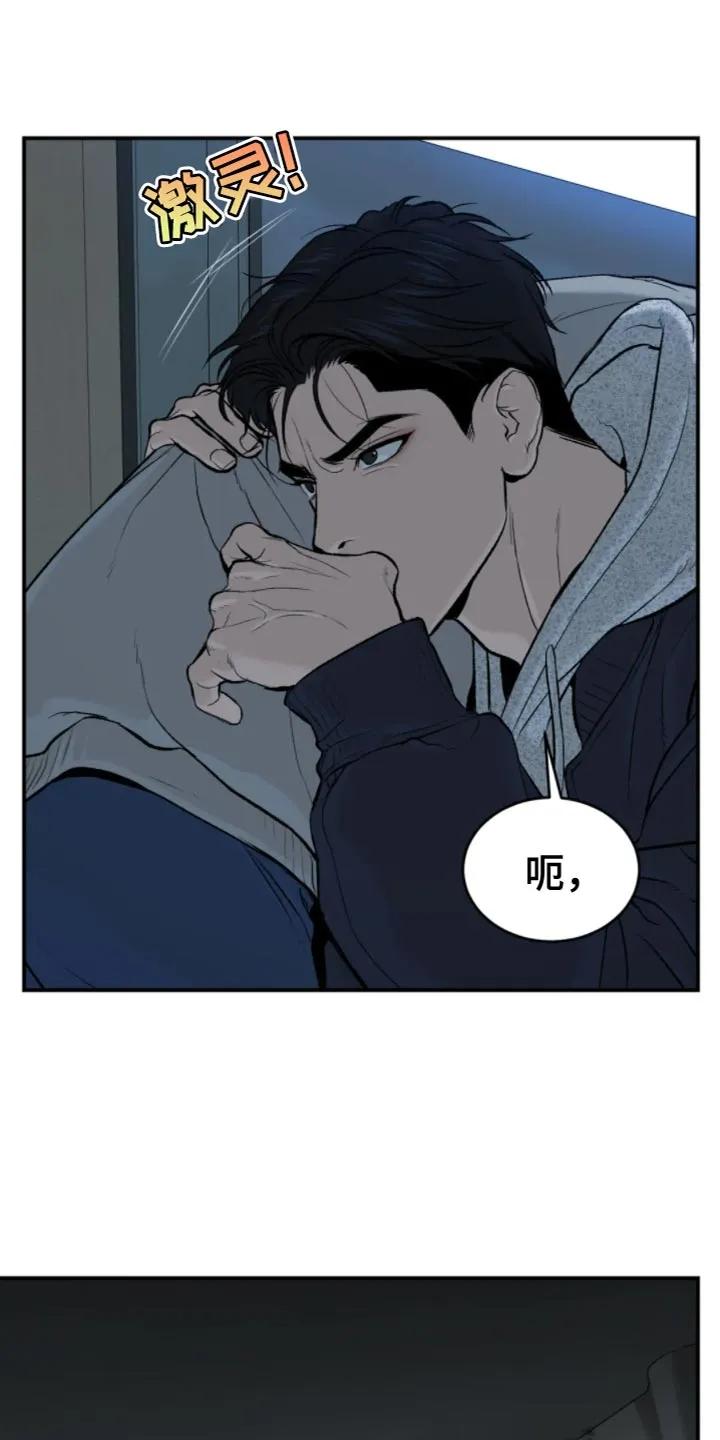魔咒 第26章：忍无可忍 第6页