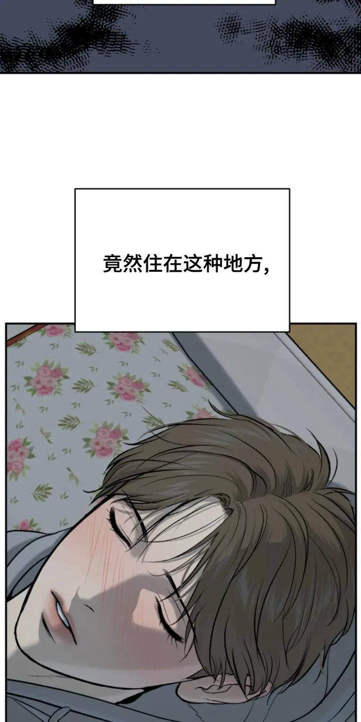 魔咒 第26章：忍无可忍 第12页
