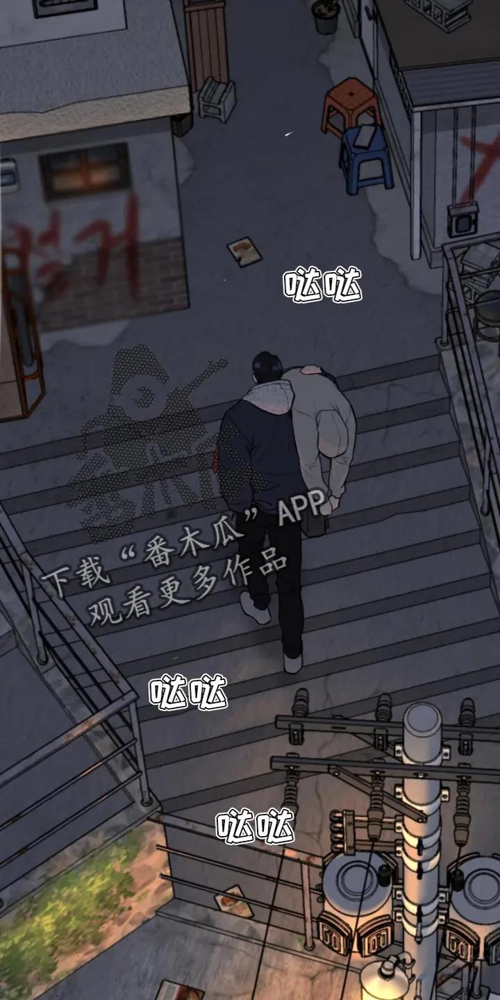 魔咒 第26章：忍无可忍 第2页