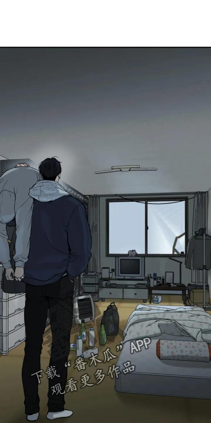 魔咒 第26章：忍无可忍 第8页