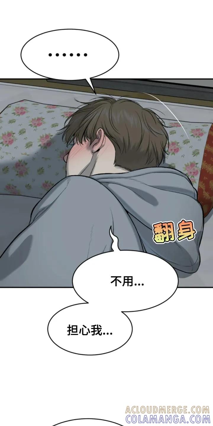魔咒 第26章：忍无可忍 第19页