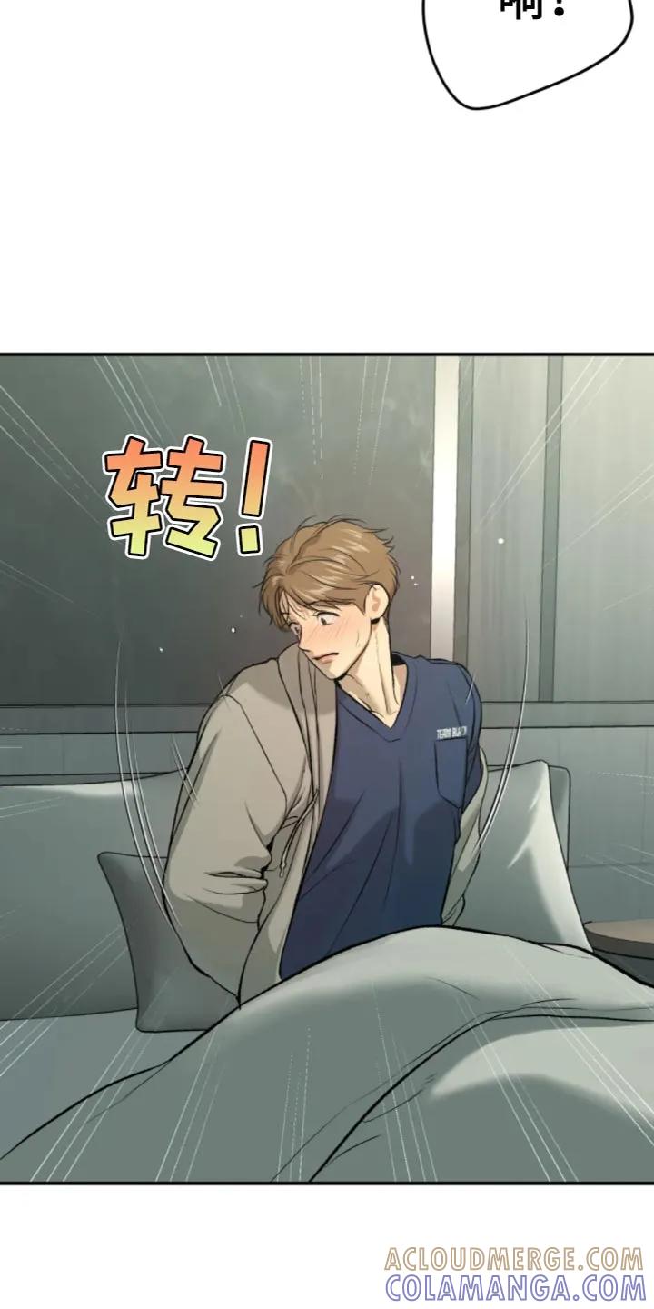 魔咒 第27章：狼狈 第9页