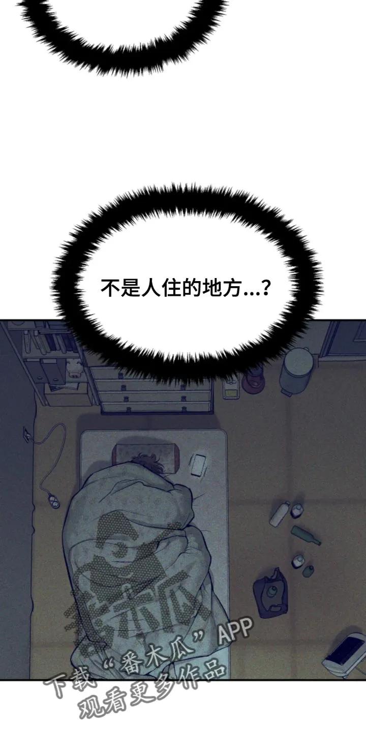 魔咒 第27章：狼狈 第18页