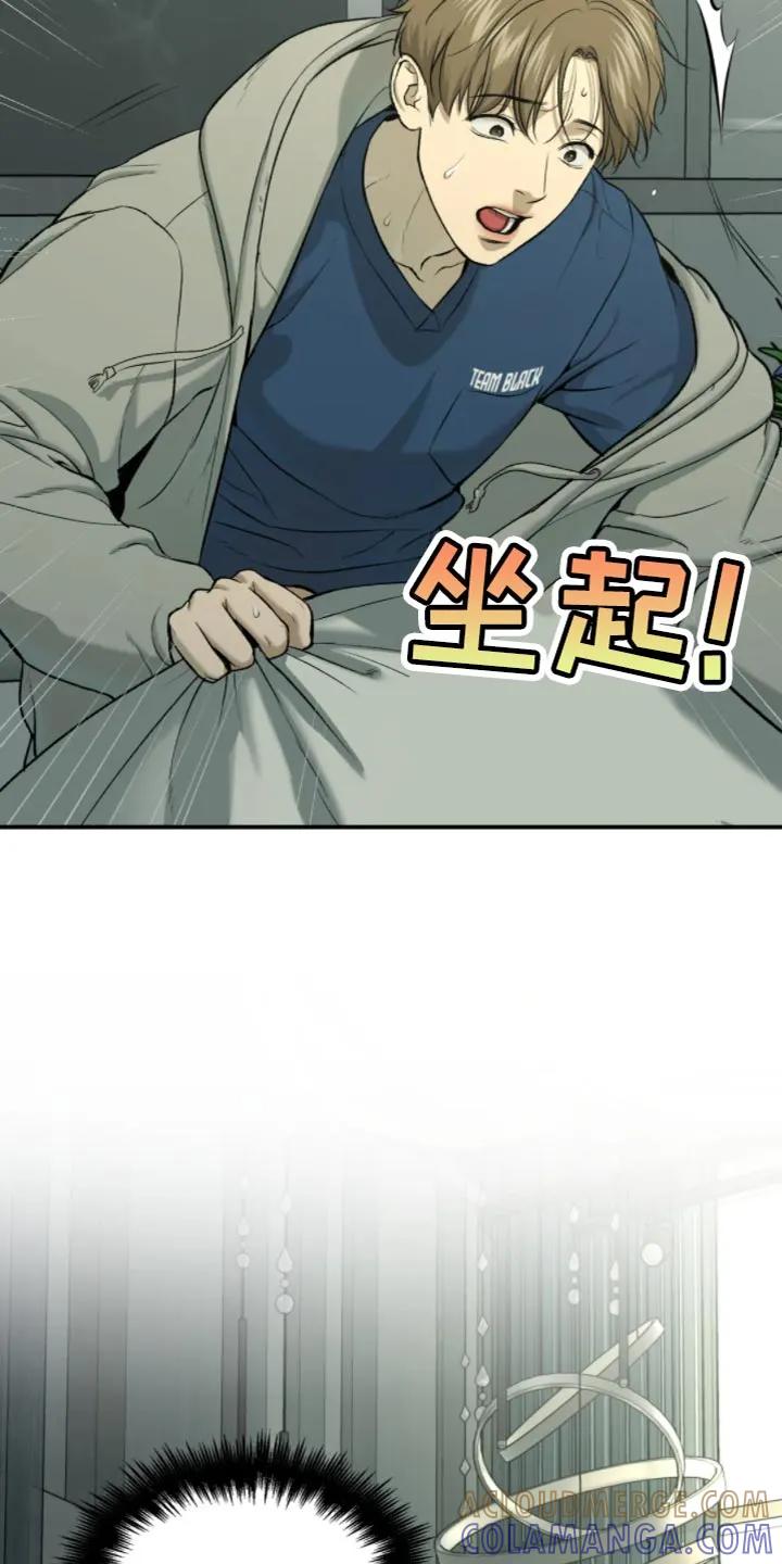 魔咒 第27章：狼狈 第5页