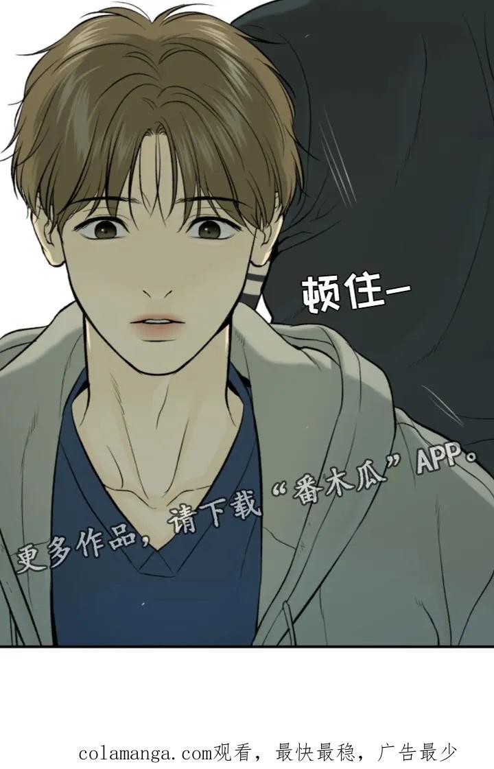 魔咒 第27章：狼狈 第22页
