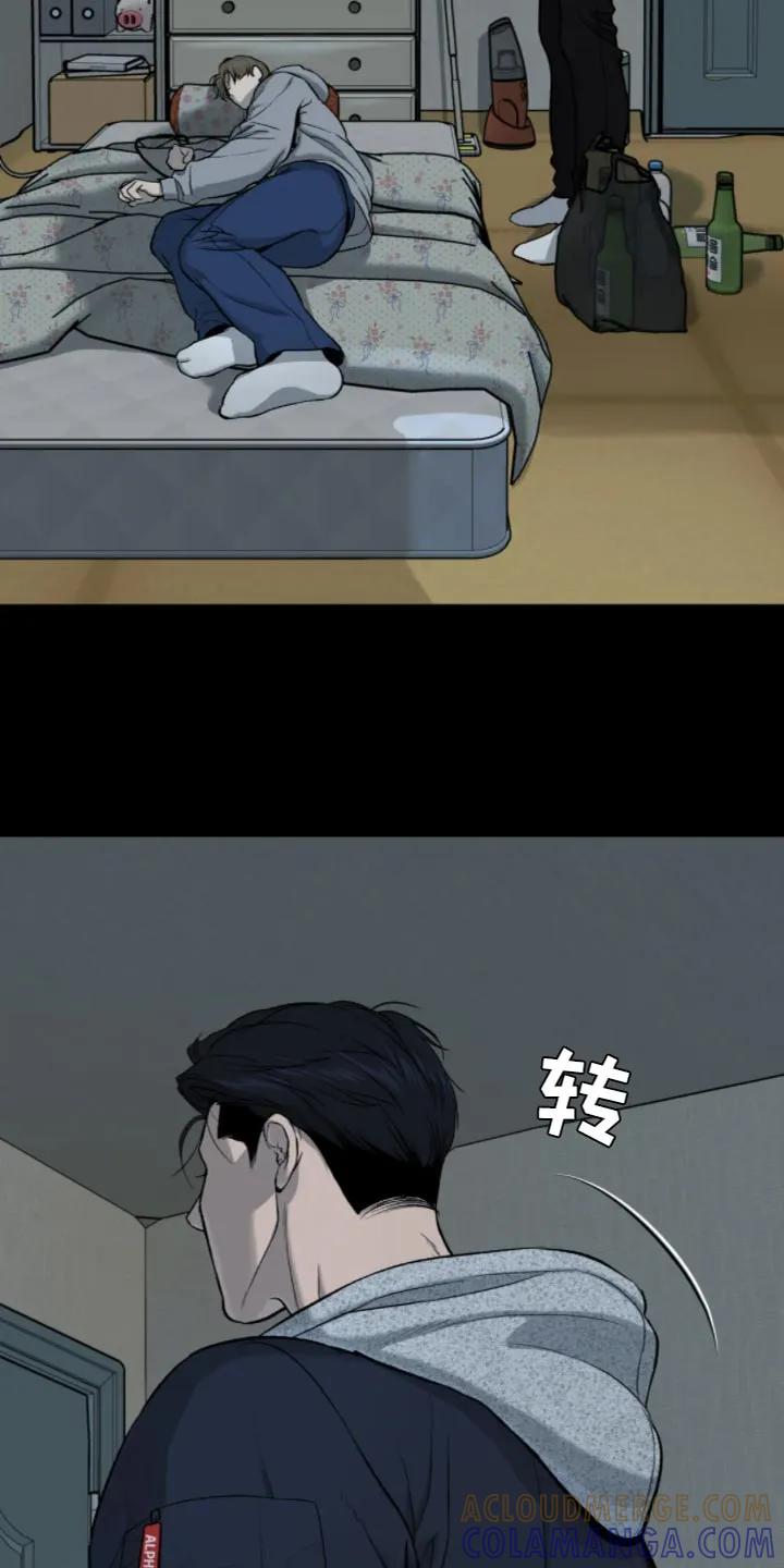 魔咒 第28章：是你缠着我 第13页