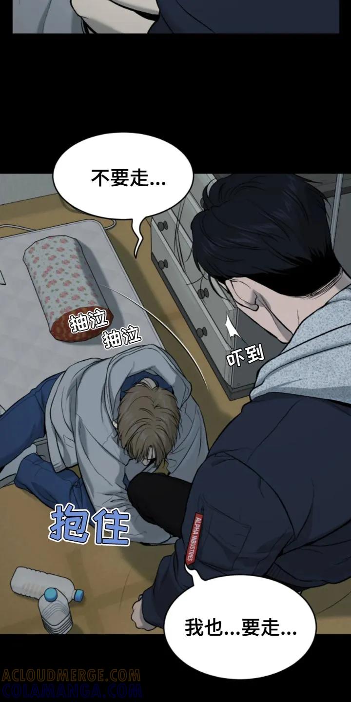 魔咒 第28章：是你缠着我 第17页