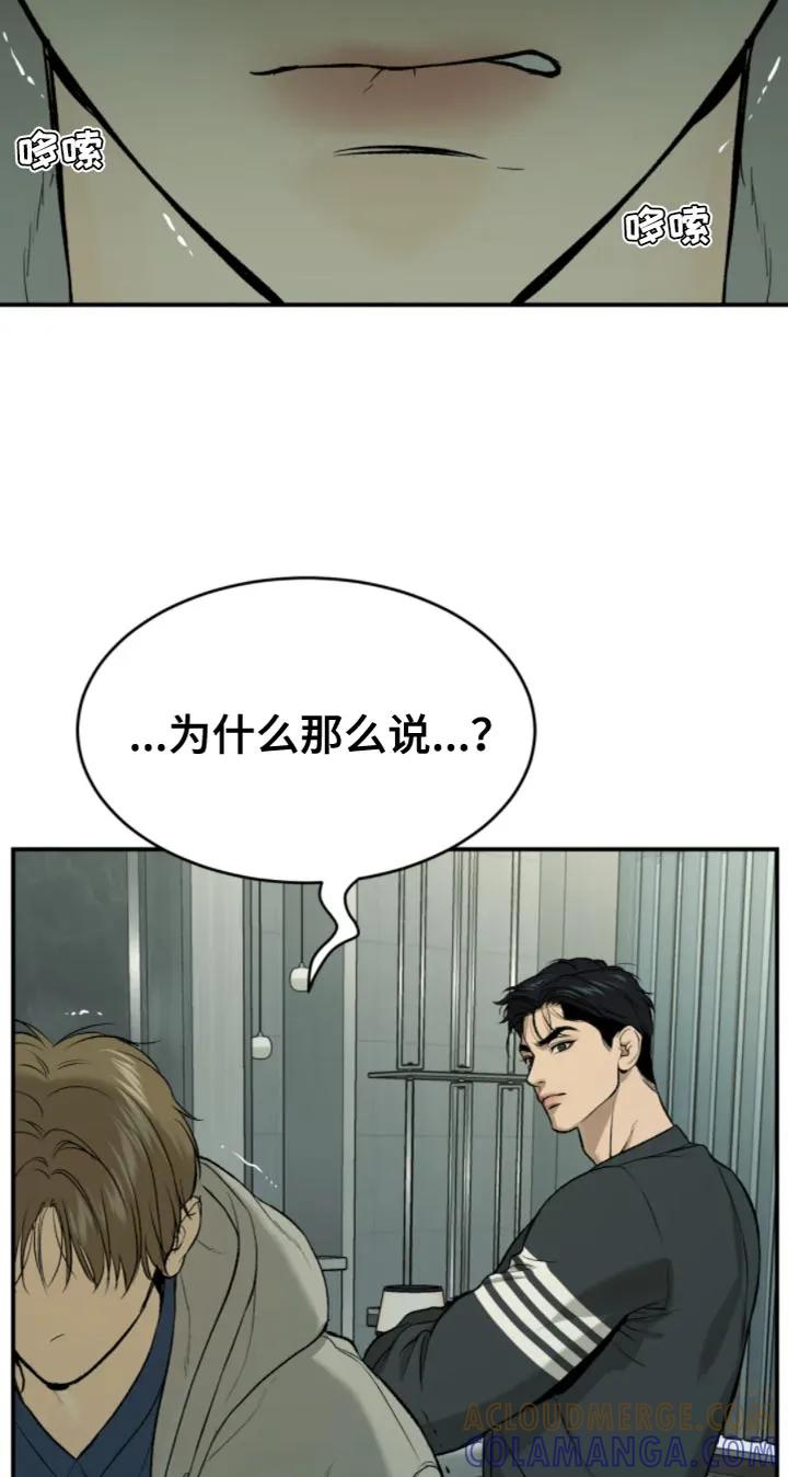 魔咒 第28章：是你缠着我 第3页