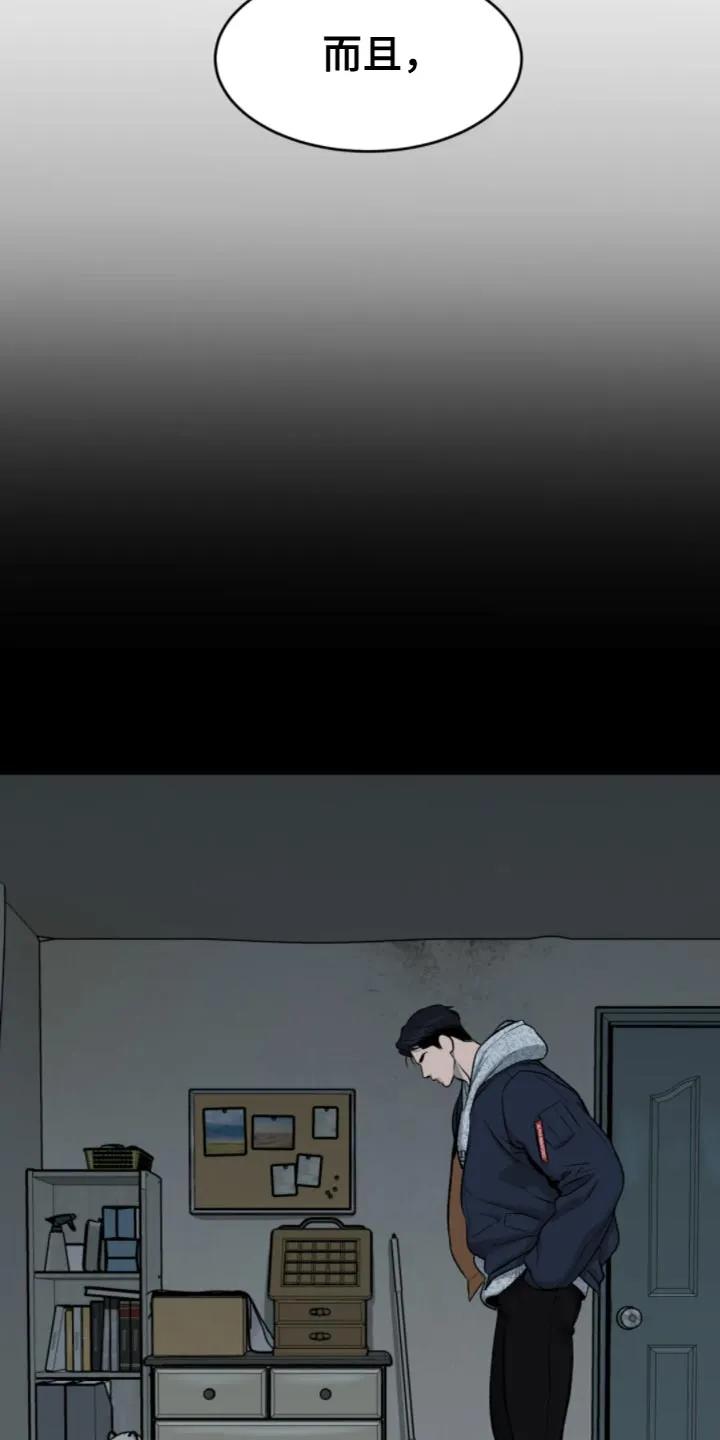 魔咒 第28章：是你缠着我 第12页