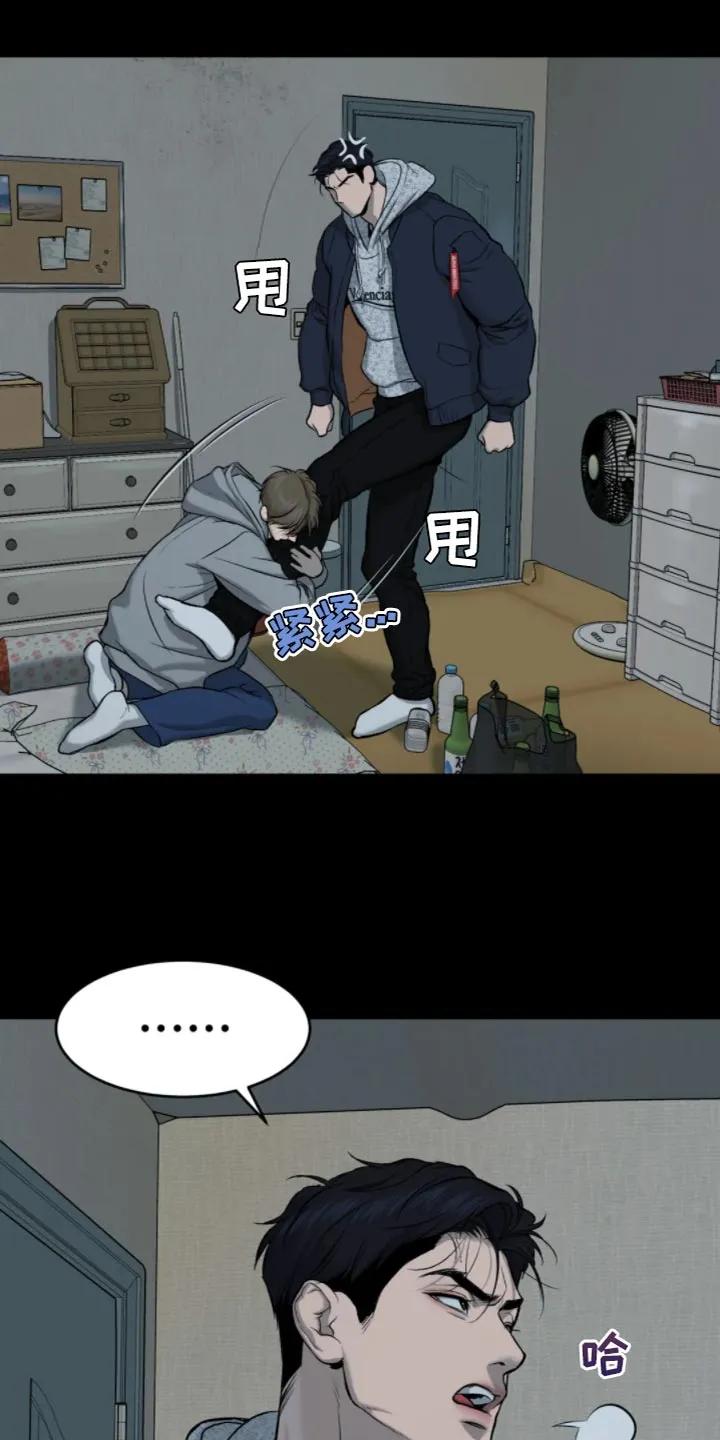 魔咒 第28章：是你缠着我 第20页
