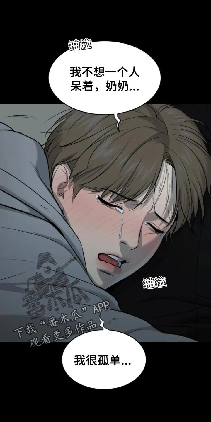 魔咒 第28章：是你缠着我 第18页