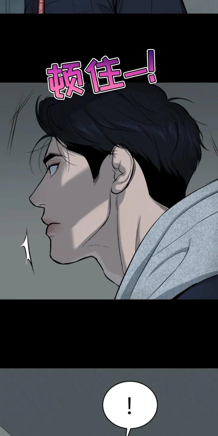 魔咒 第28章：是你缠着我 第14页