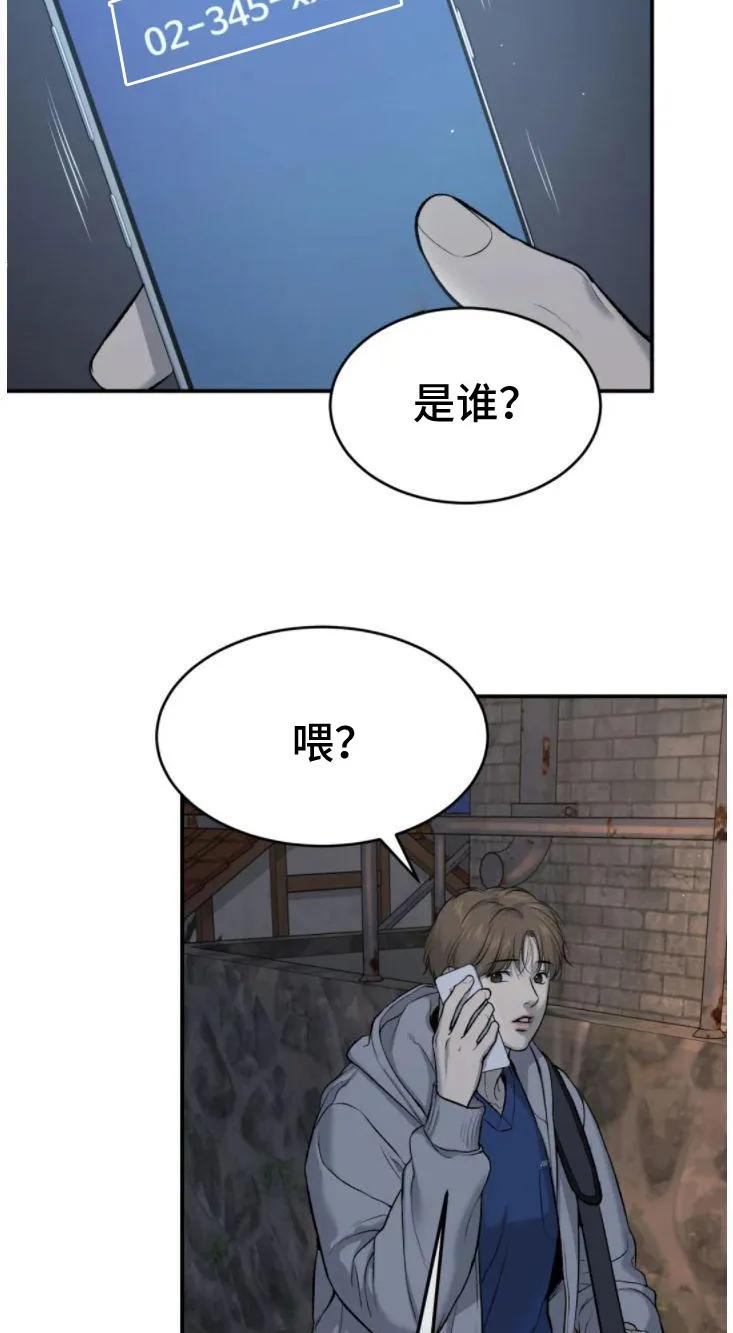 魔咒 第29章：追债人 第11页