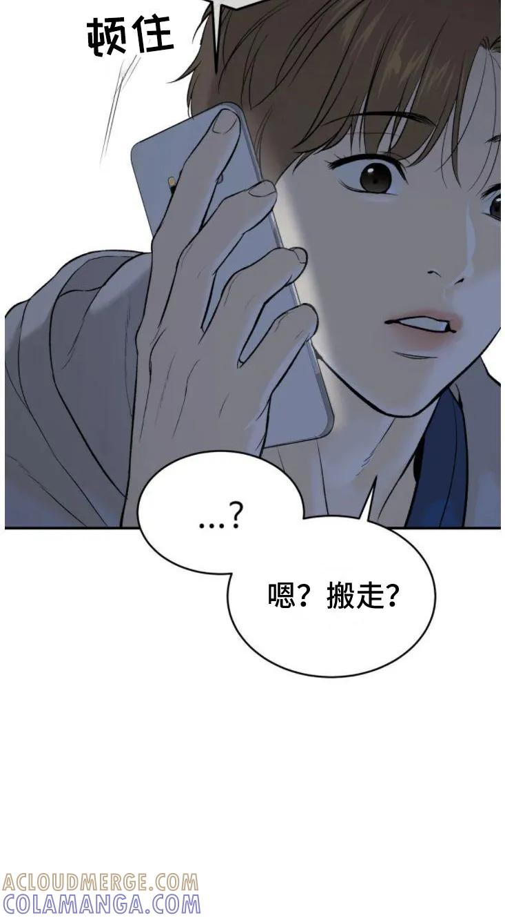 魔咒 第29章：追债人 第13页