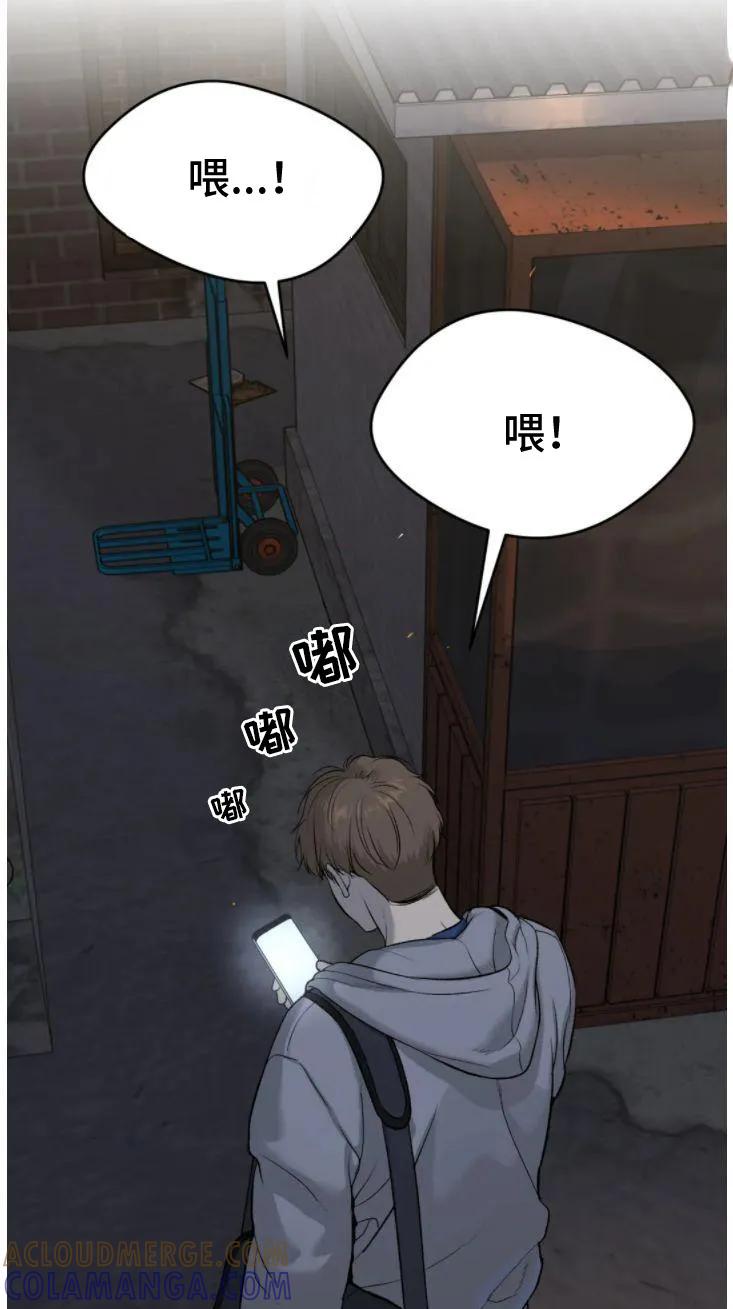魔咒 第29章：追债人 第19页