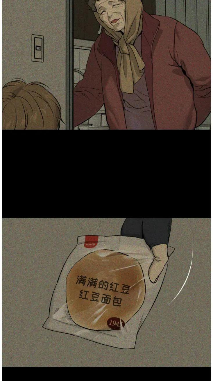 魔咒 第29章：追债人 第24页
