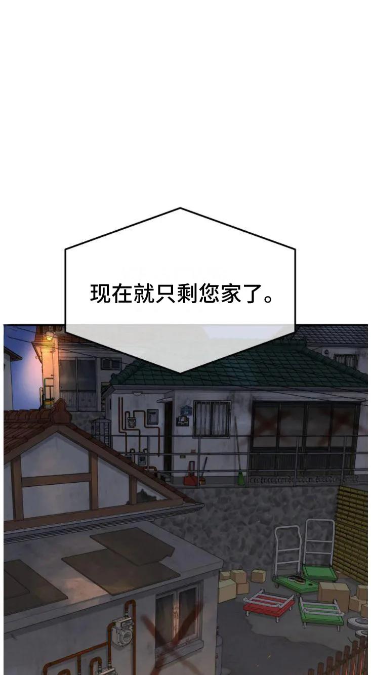 魔咒 第29章：追债人 第17页