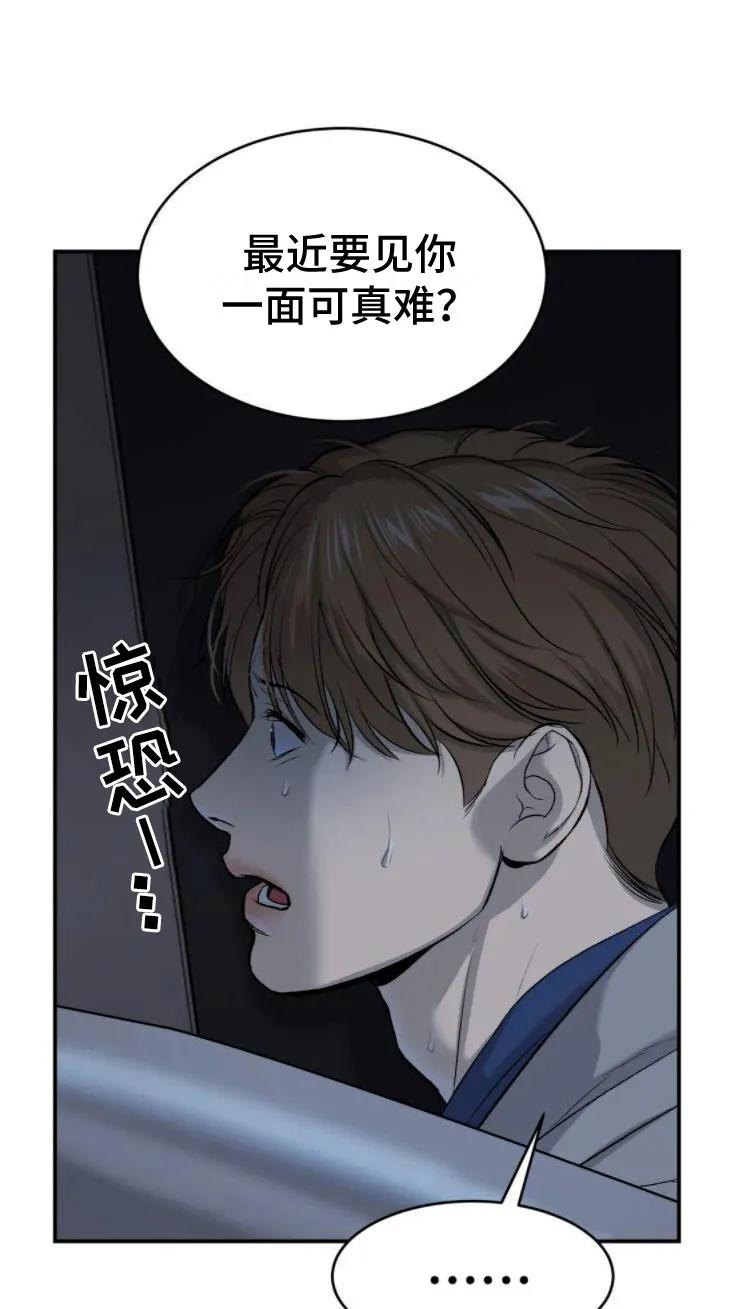 魔咒 第29章：追债人 第33页