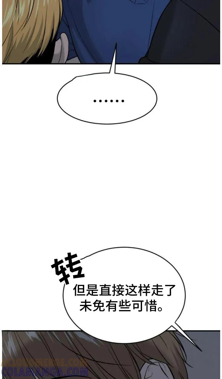 魔咒 第29章：追债人 第46页