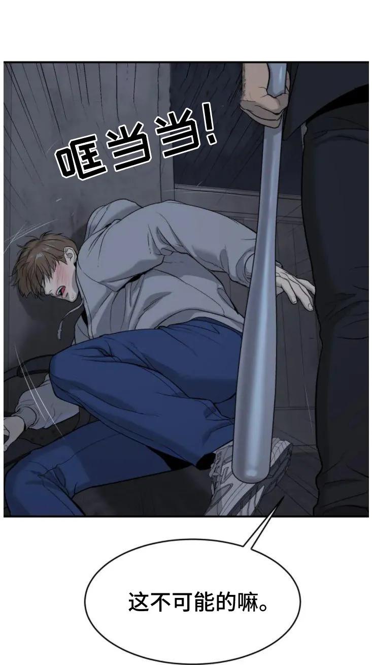 魔咒 第29章：追债人 第38页