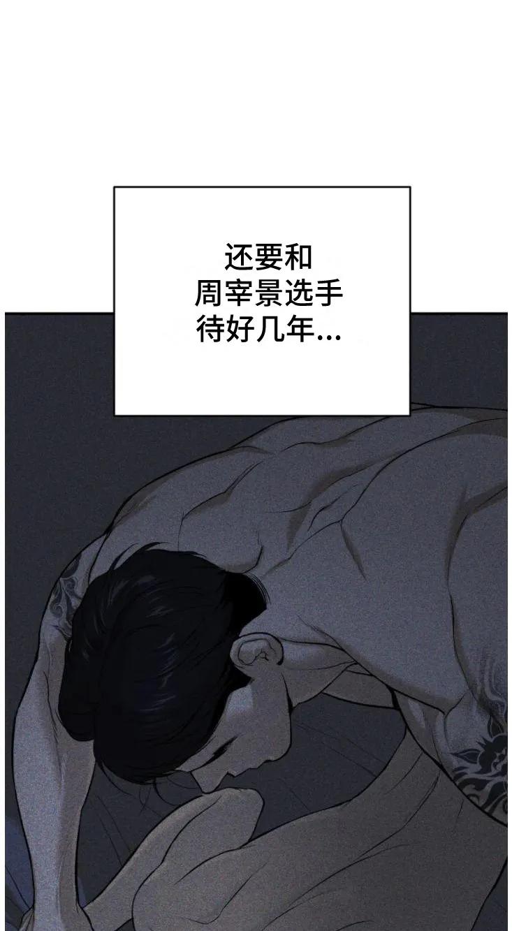 魔咒 第29章：追债人 第8页
