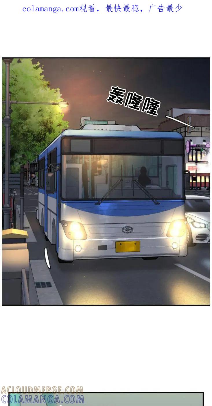 魔咒 第29章：追债人 第1页
