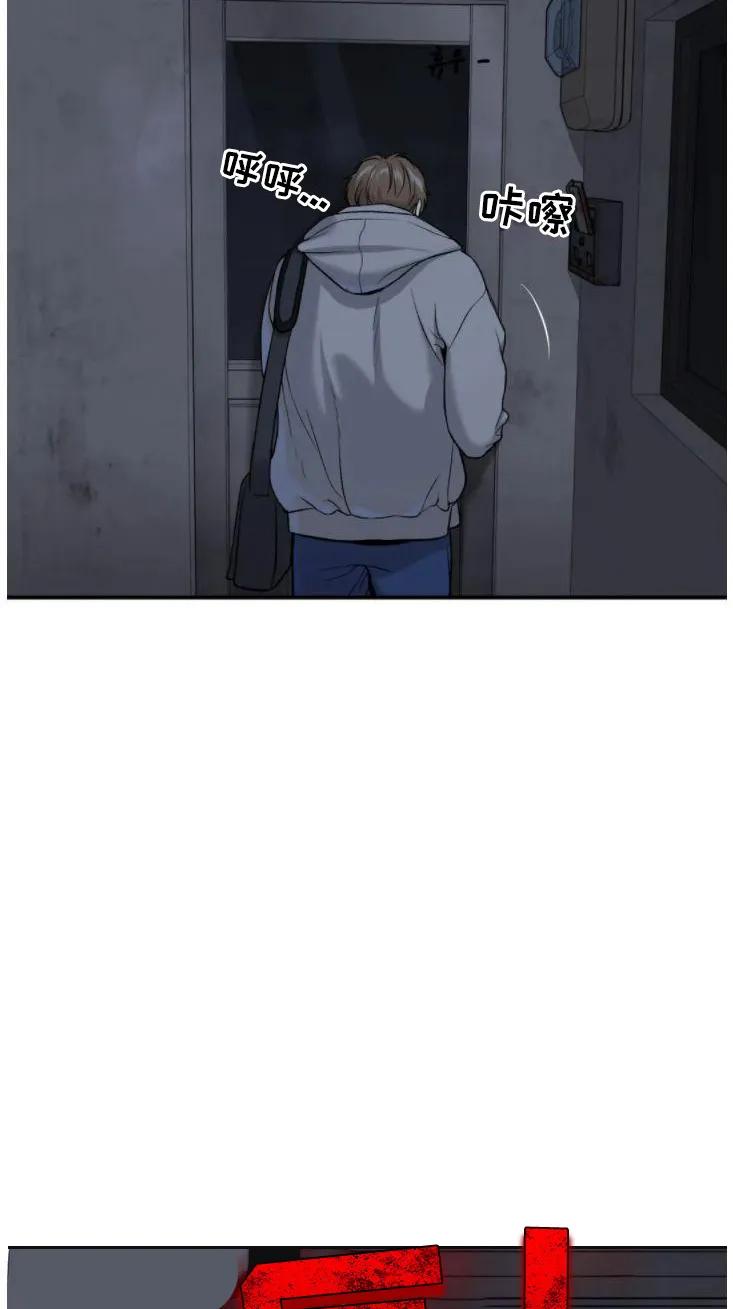 魔咒 第29章：追债人 第29页