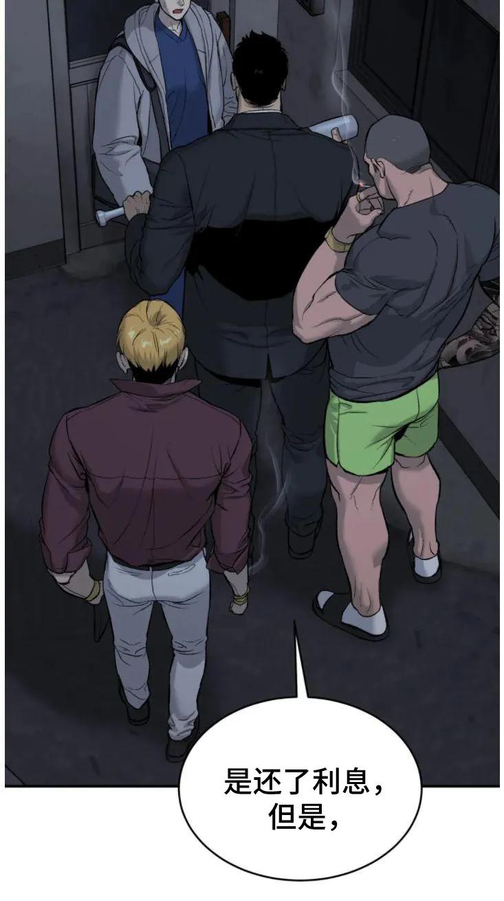 魔咒 第29章：追债人 第35页