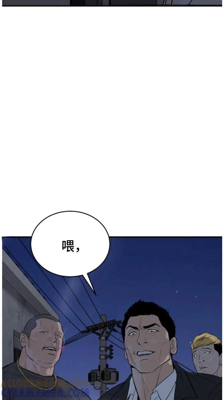魔咒 第29章：追债人 第31页