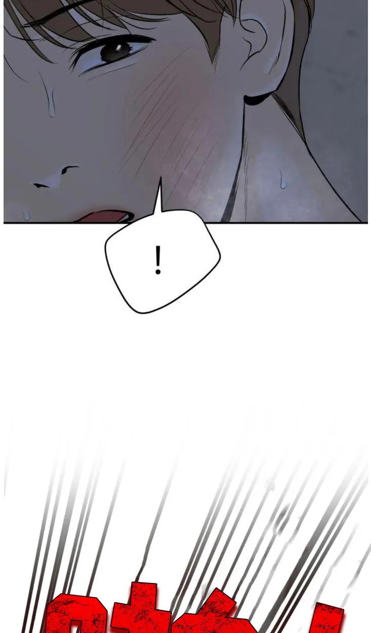 魔咒 第29章：追债人 第47页