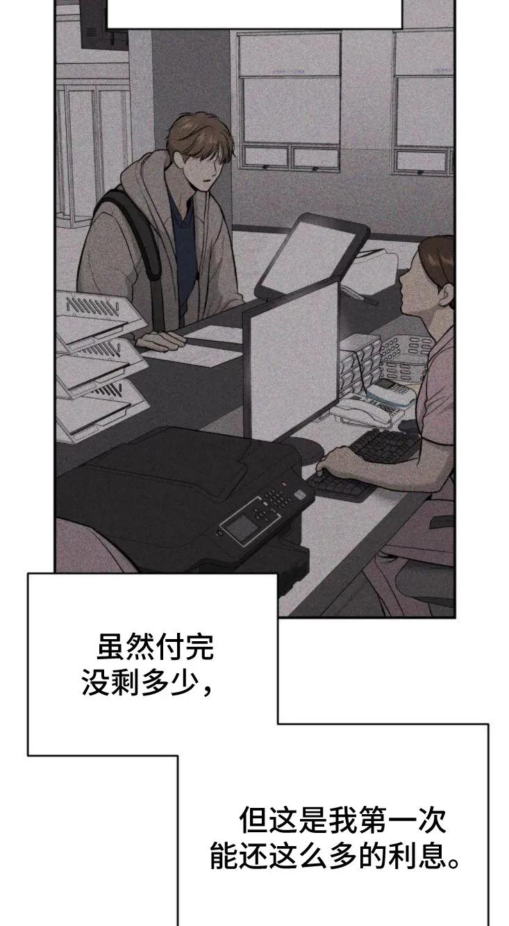 魔咒 第29章：追债人 第5页