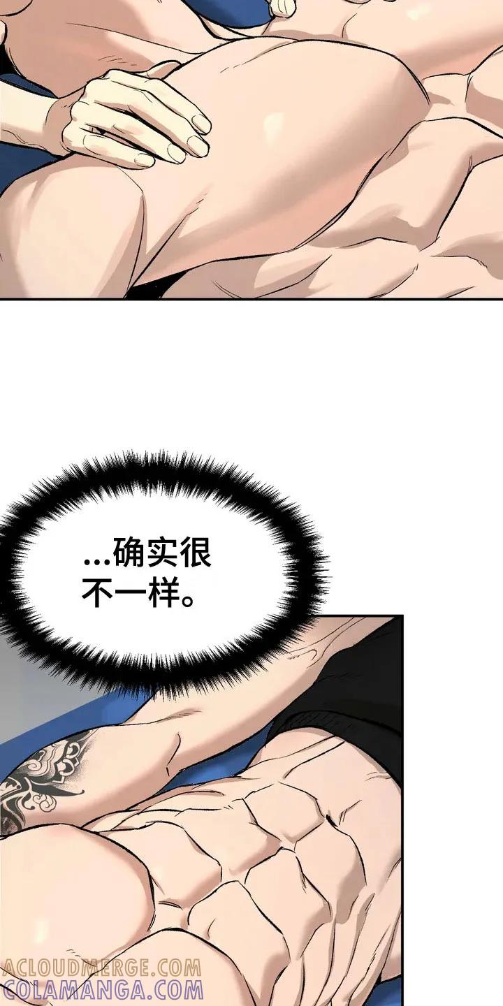 魔咒 第3章：吓哭 第5页