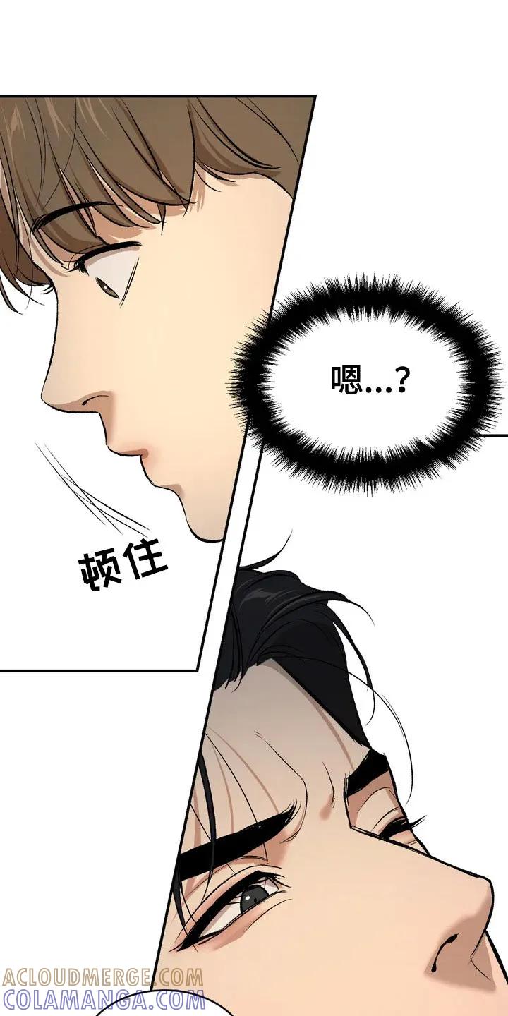 魔咒 第3章：吓哭 第11页