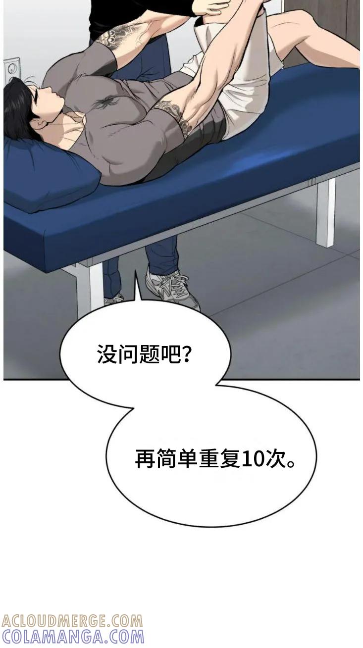 魔咒 第30章：卑微的想法 第19页
