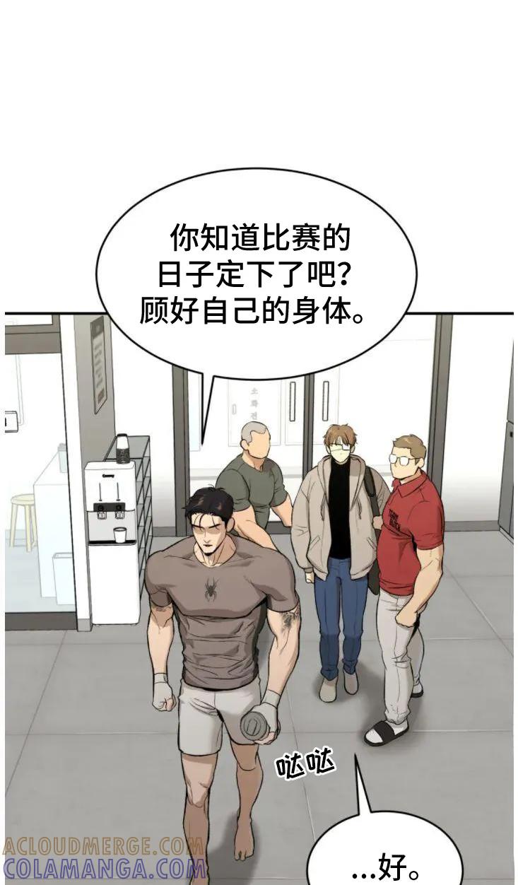 魔咒 第30章：卑微的想法 第11页