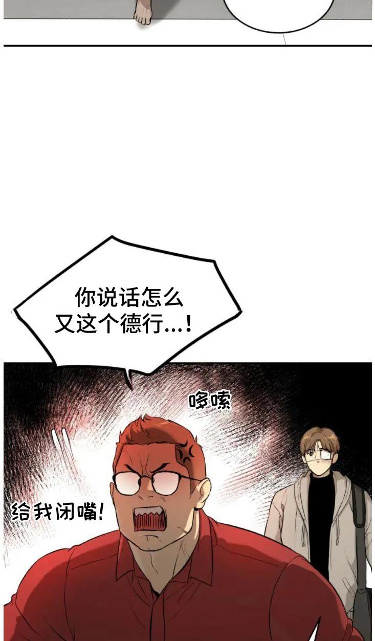魔咒 第30章：卑微的想法 第12页