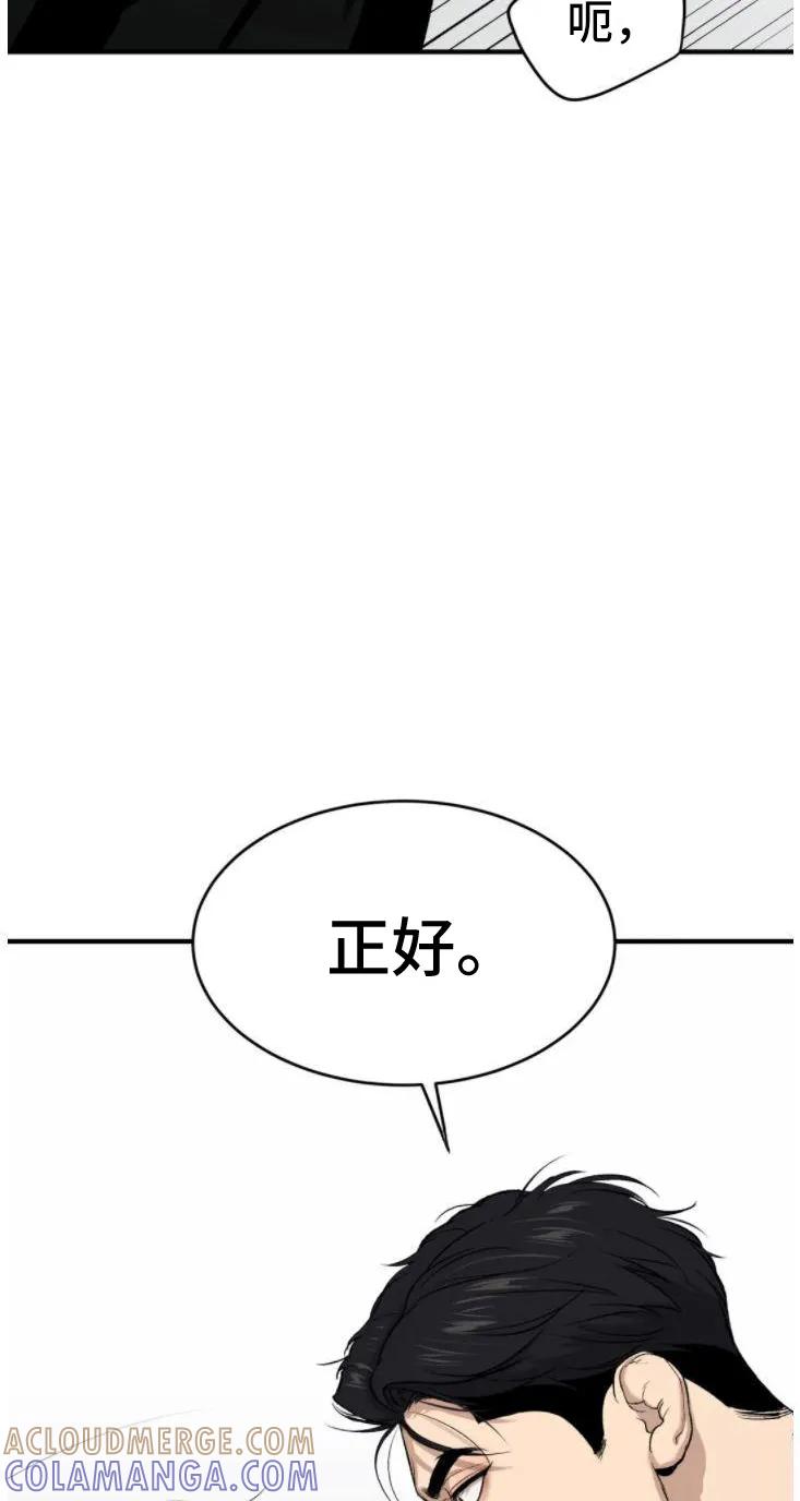 魔咒 第30章：卑微的想法 第39页